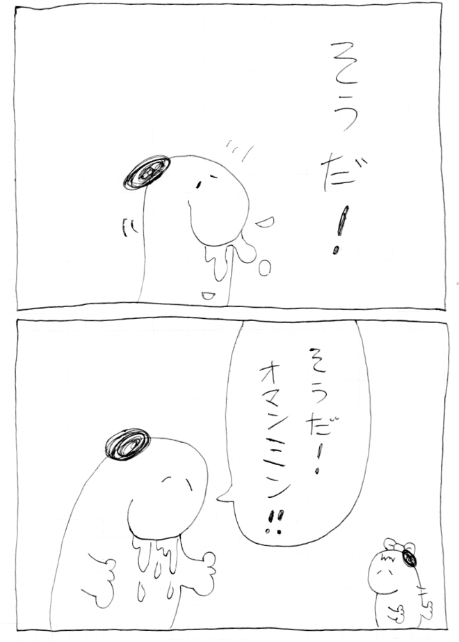 snoomin_manga_23_004