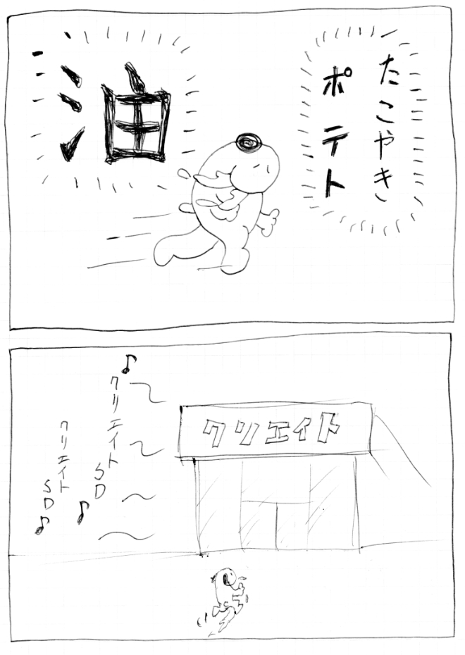 ori_snoomin_manga_23_011