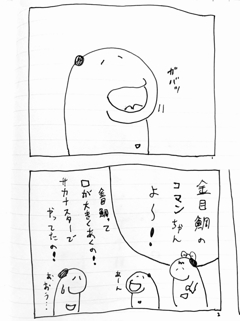 snoomin_manga_29_01