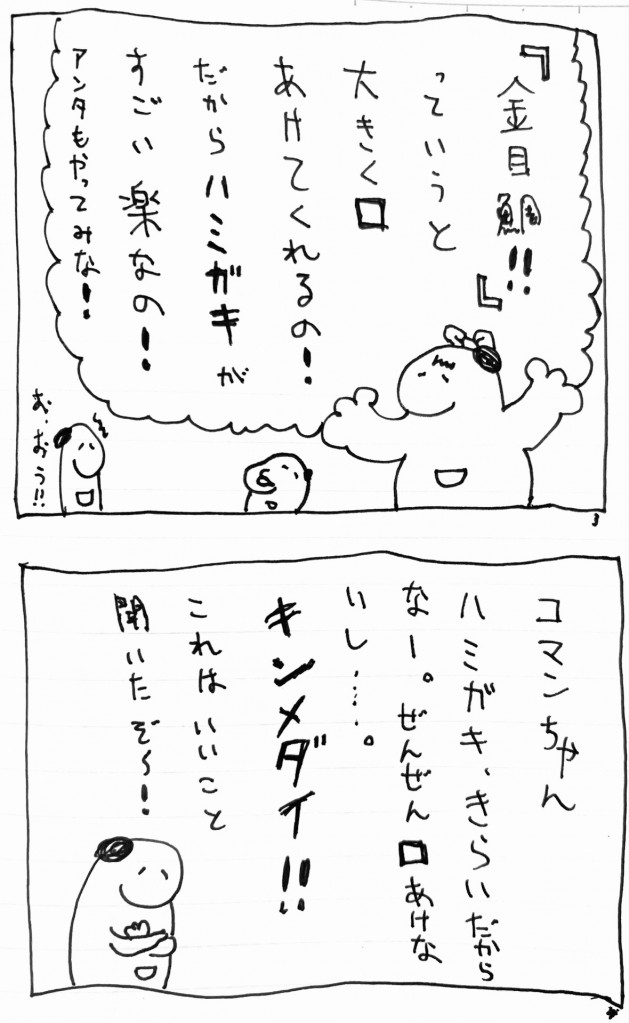 snoomin_manga_29_03