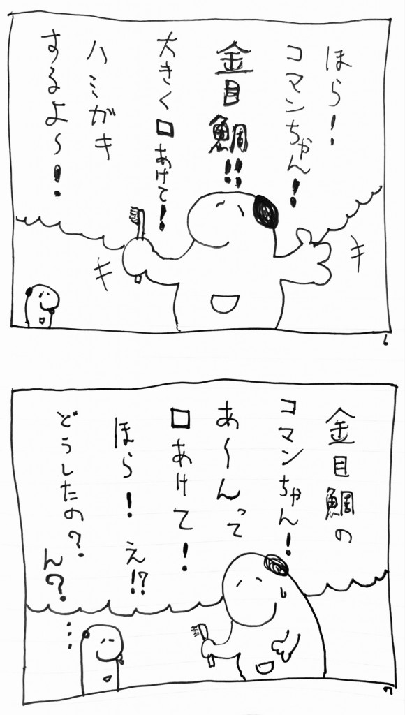 snoomin_manga_29_05