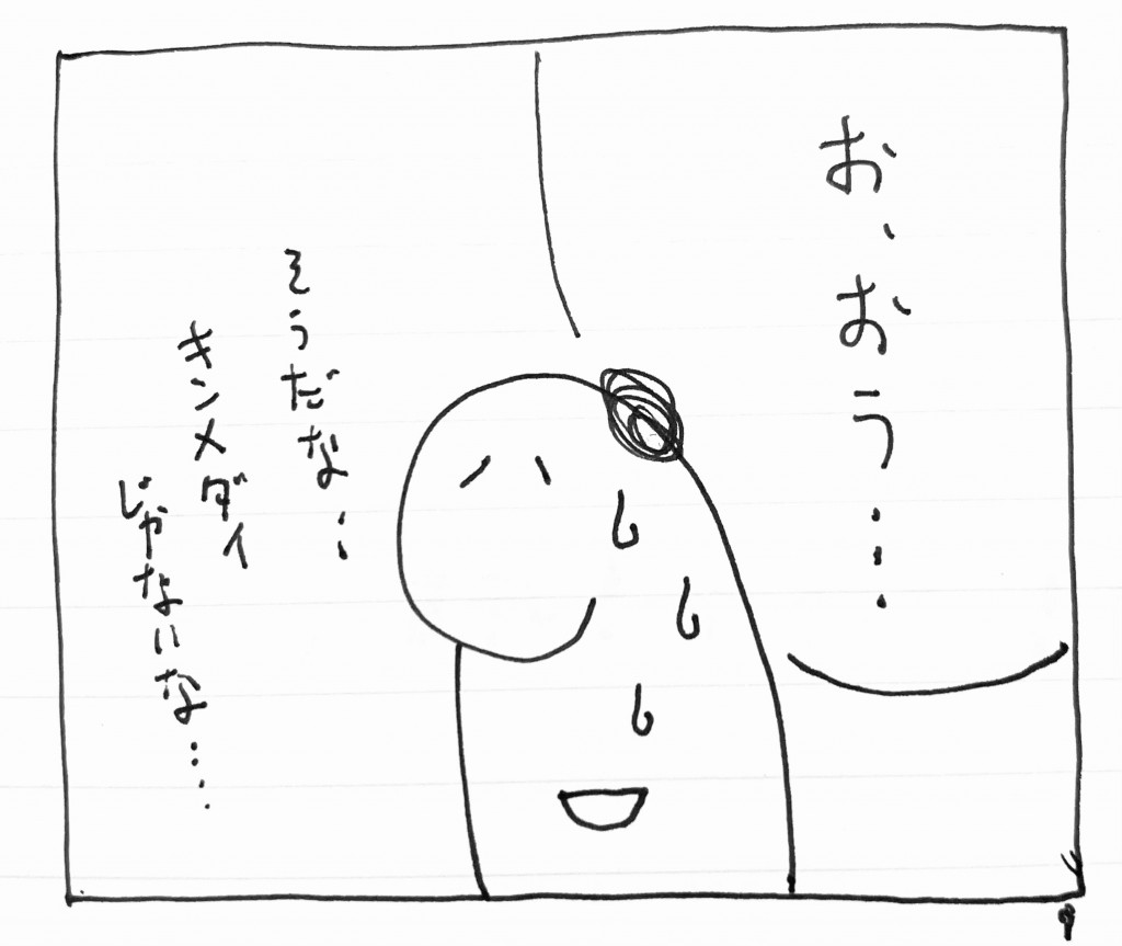 snoomin_manga_29_07