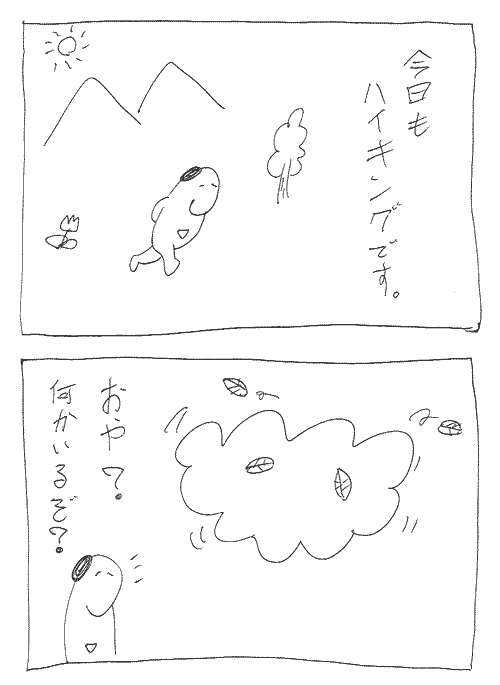 スヌーミンマンガ004