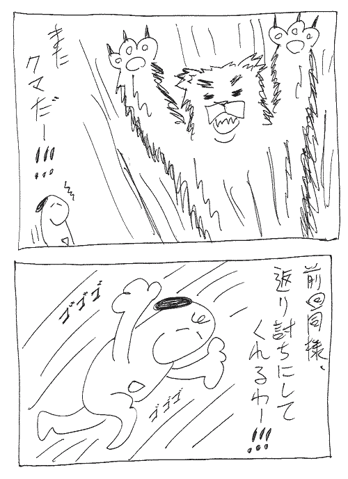スヌーミンマンガ004