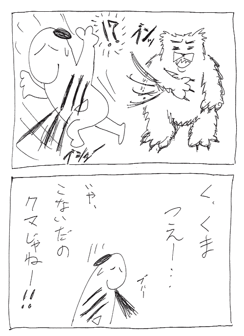 スヌーミンマンガ004