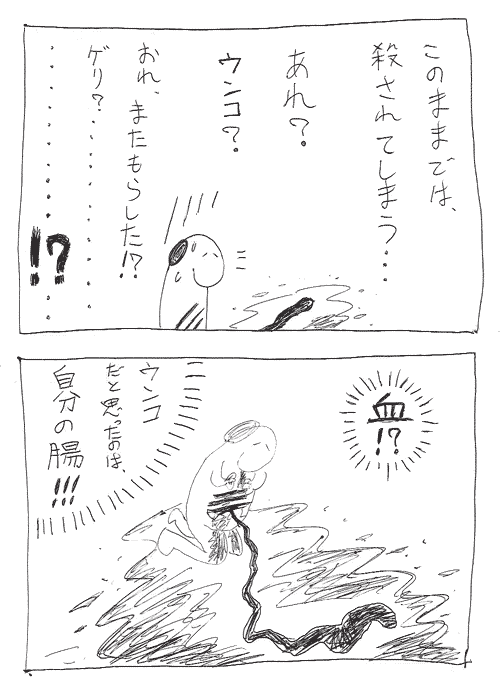 スヌーミンマンガ004