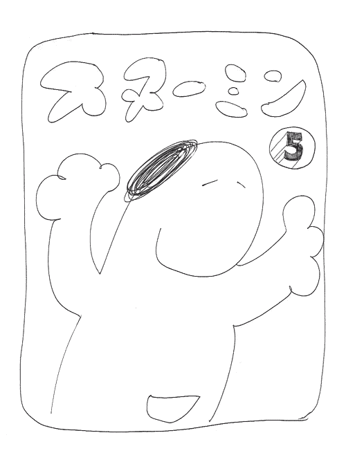 スヌーミンマンガ005