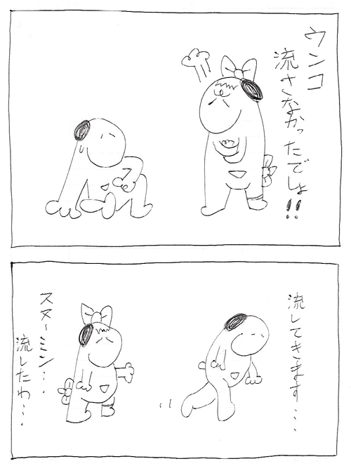 スヌーミンマンガ007