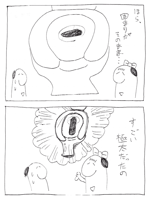 スヌーミンマンガ007