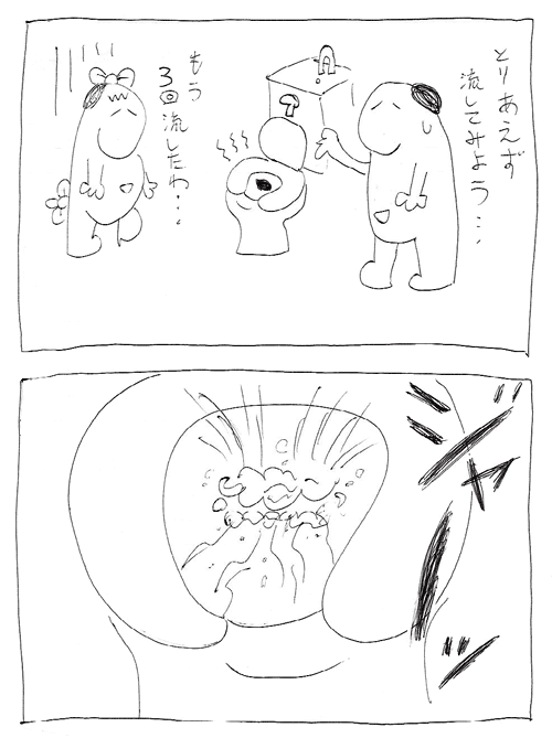 スヌーミンマンガ007