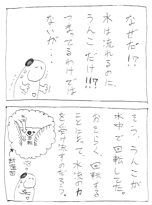スヌーミンマンガ007