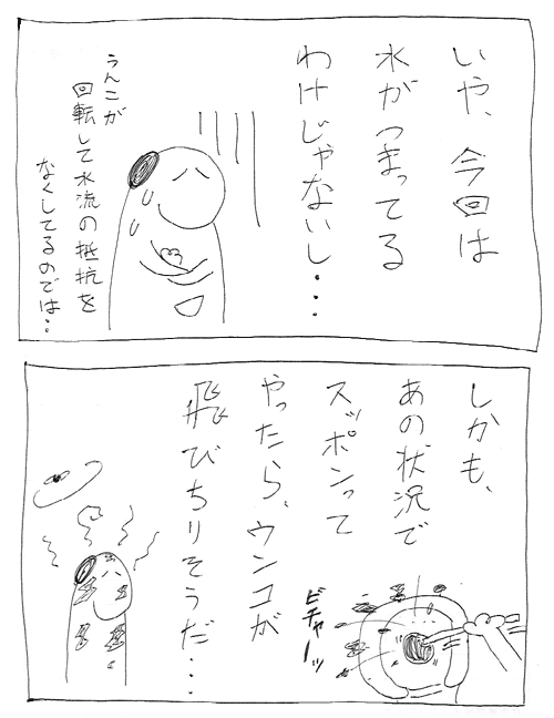 スヌーミンマンガ007