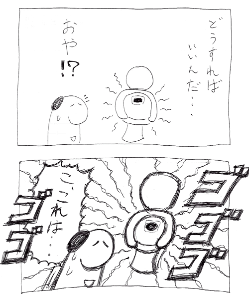 スヌーミンマンガ007