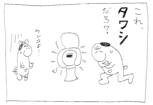 スヌーミンマンガ007