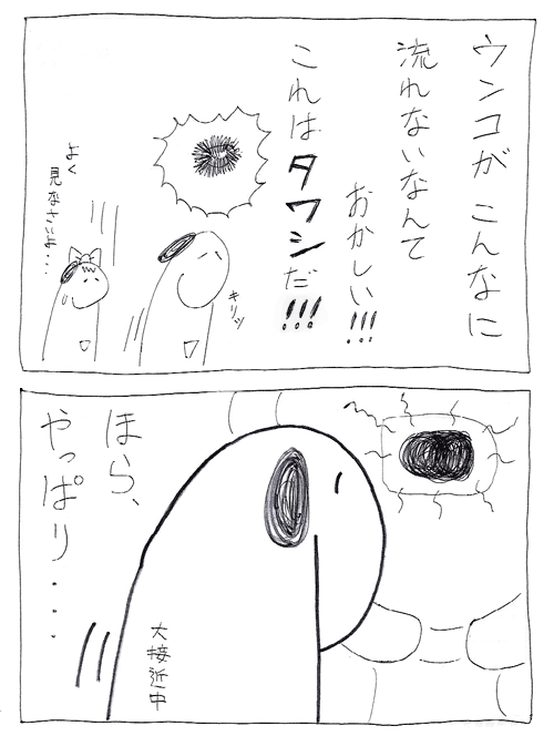 スヌーミンマンガ007