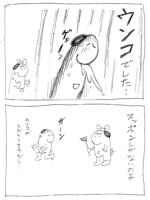 スヌーミンマンガ007