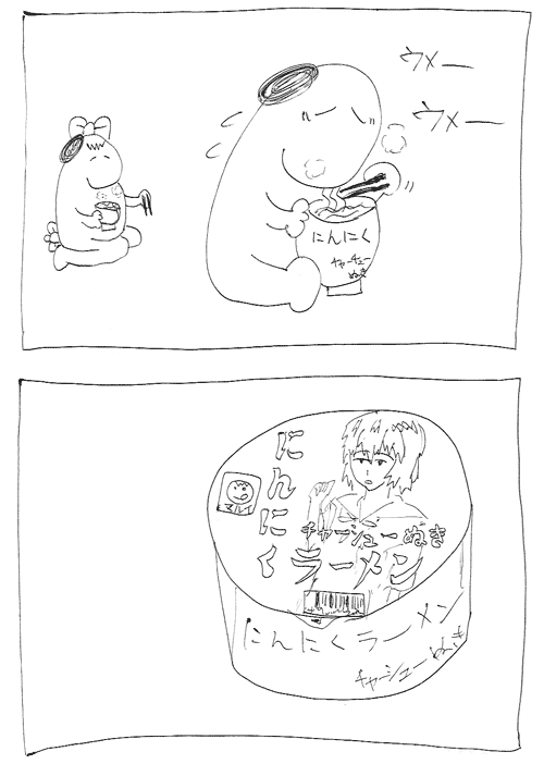 スヌーミンマンガ008