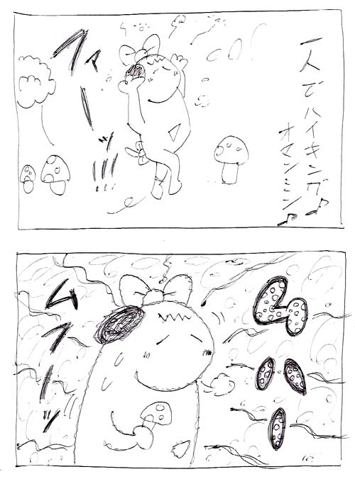 スヌーミンマンガ009