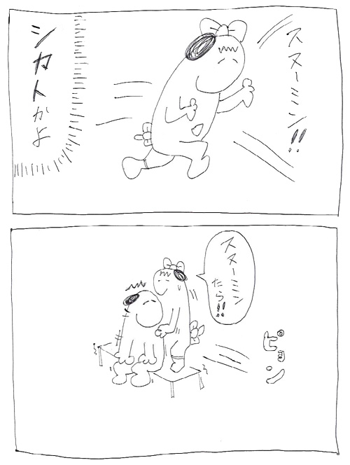 スヌーミンマンガ009