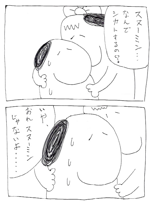 スヌーミンマンガ009