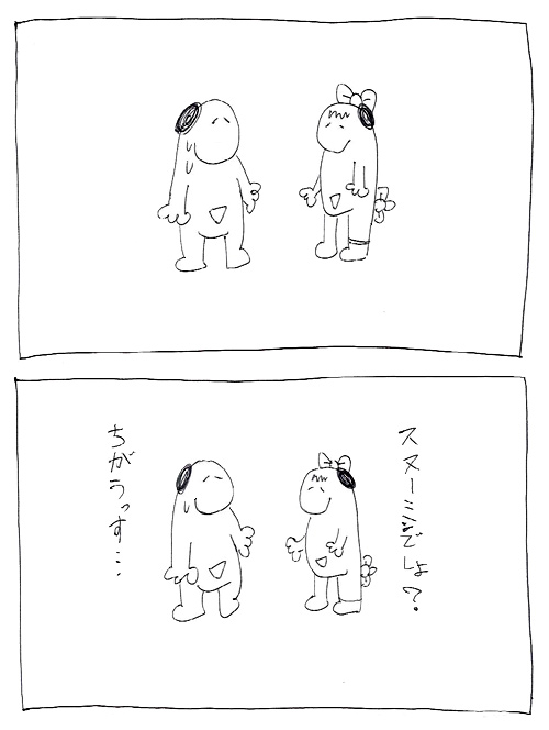 スヌーミンマンガ009