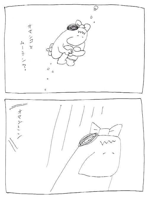 スヌーミンマンガ009