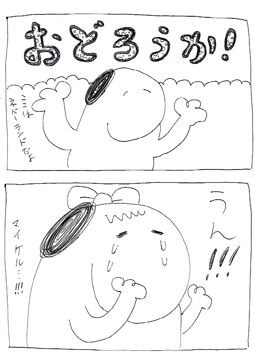スヌーミンマンガ009