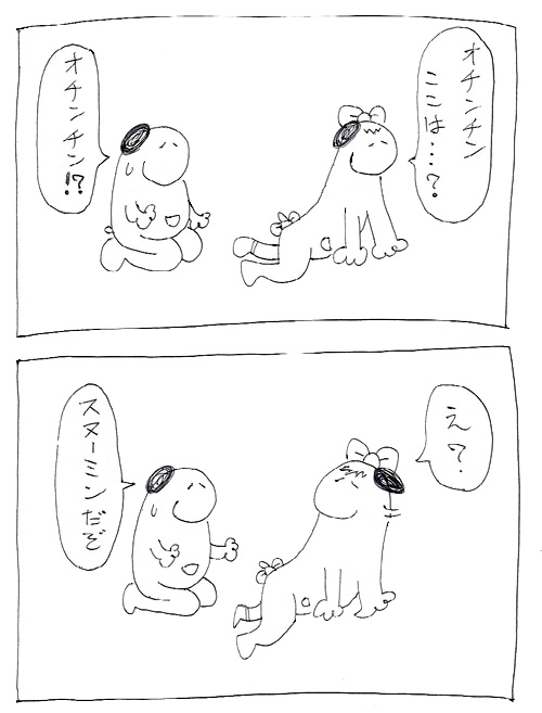 スヌーミンマンガ009