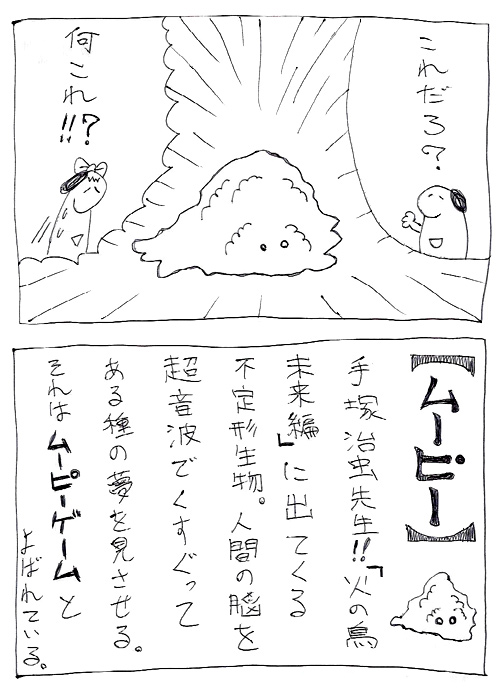 スヌーミンマンガ009