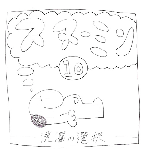 スヌーミンマンガ010