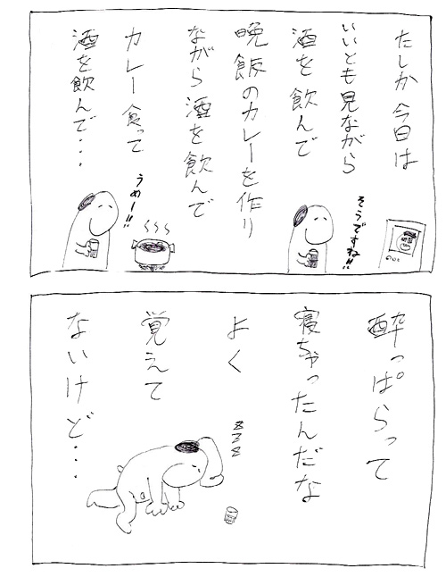 スヌーミンマンガ010