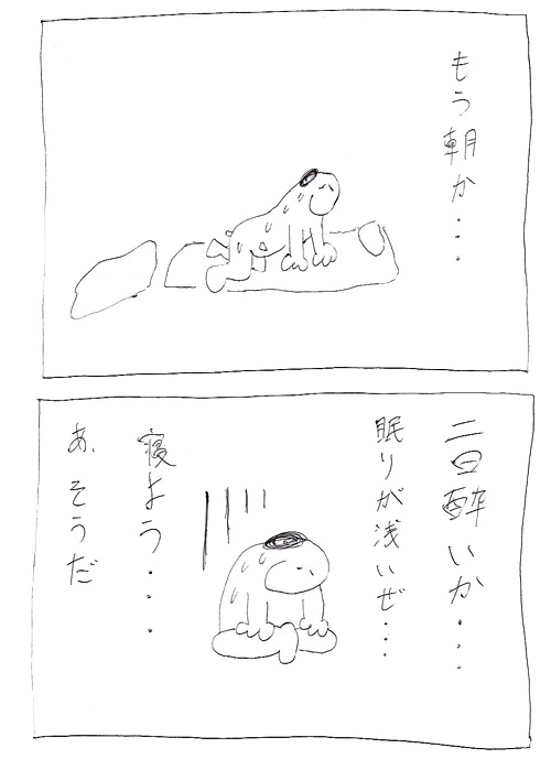 スヌーミンマンガ010