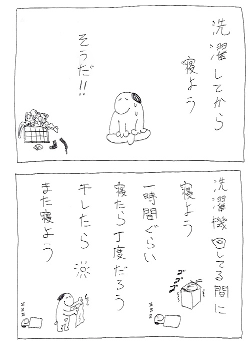 スヌーミンマンガ010