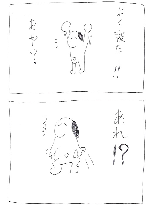 スヌーミンマンガ010