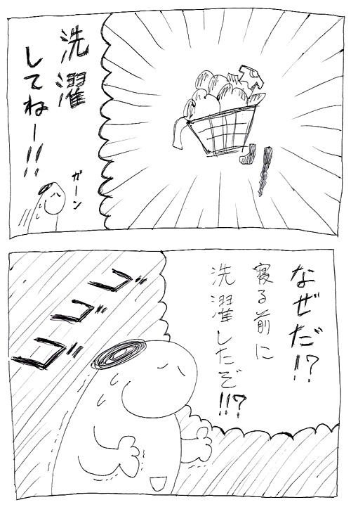 スヌーミンマンガ010