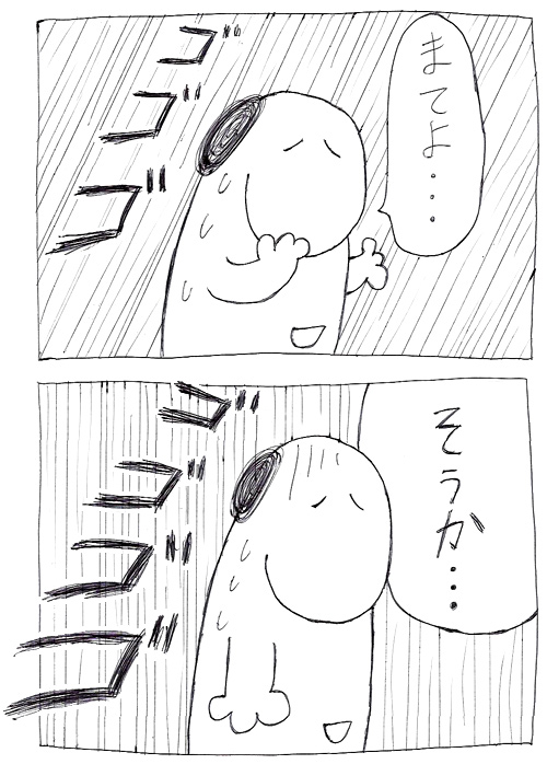 スヌーミンマンガ010