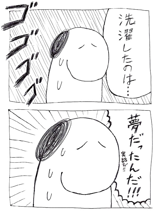 スヌーミンマンガ010