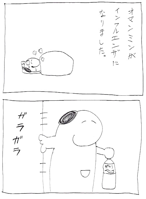 スヌーミンマンガ011