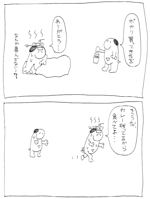 スヌーミンマンガ011