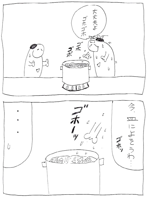 スヌーミンマンガ011