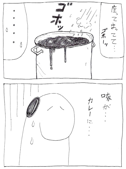 スヌーミンマンガ011