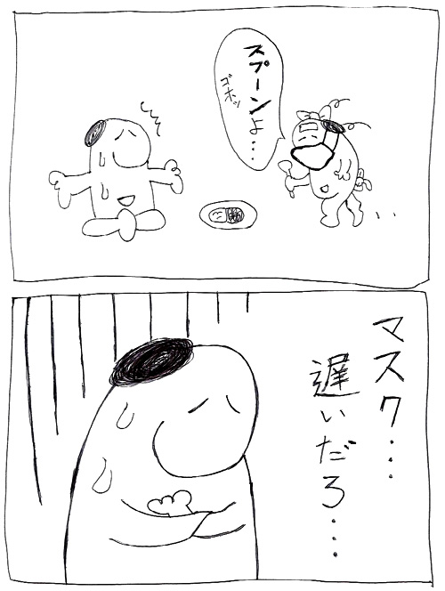 スヌーミンマンガ011