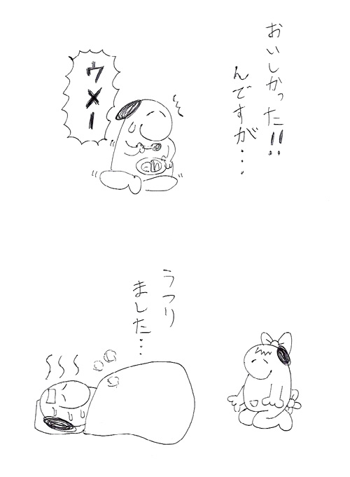 スヌーミンマンガ011