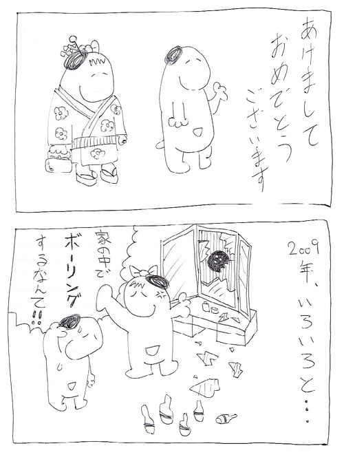 スヌーミンマンガ012