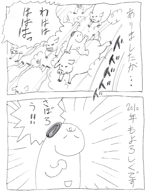 スヌーミンマンガ012
