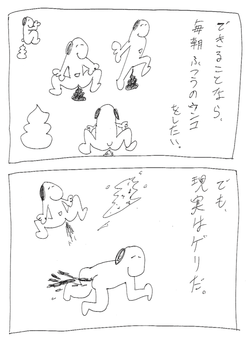 スヌーミンマンガ01_07