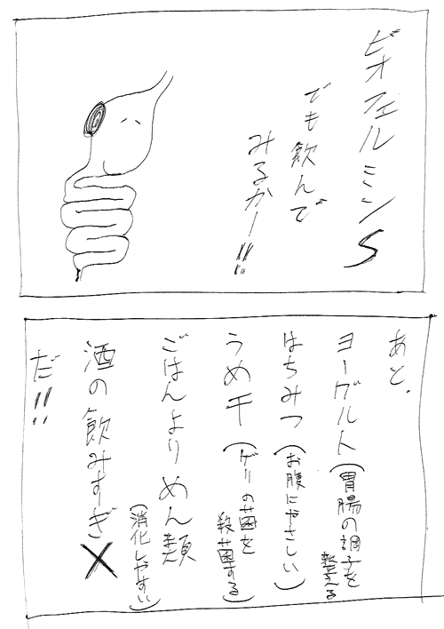 スヌーミンマンガ001_08