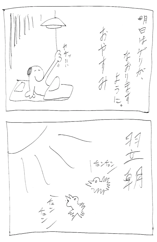 スヌーミンマンガ001_09