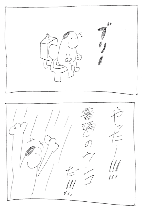スヌーミンマンガ001_12