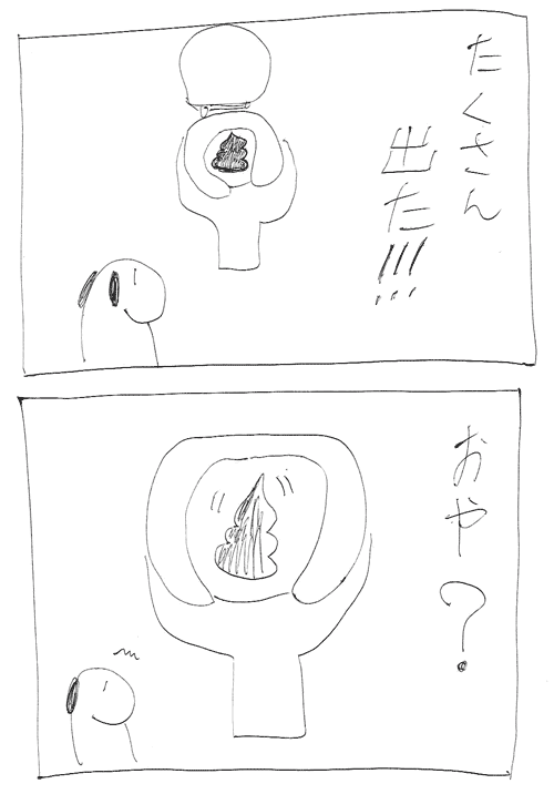 スヌーミンマンガ001_13
